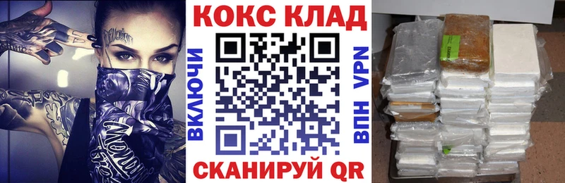 Купить СОЛЬ  Галлюциногенные грибы  COCAIN  Меф мяу мяу  Нарткала