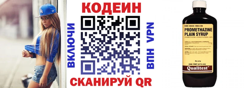 Купить  Нарткала  Кодеиновый сироп Lean Purple Drank 