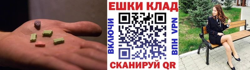 Экстази ешки  Купить  Нарткала 