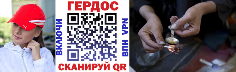 Купить  Нарткала  ГЕРОИН Heroin 