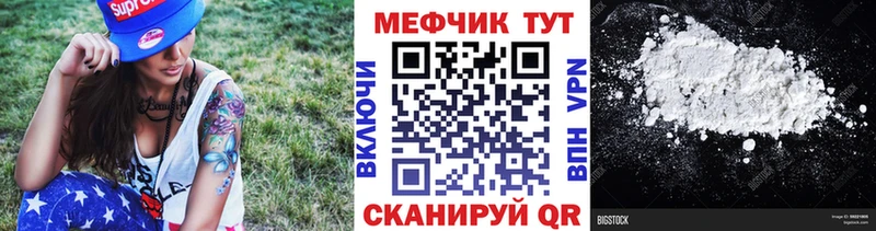 МЕФ mephedrone  Купить где  Нарткала 